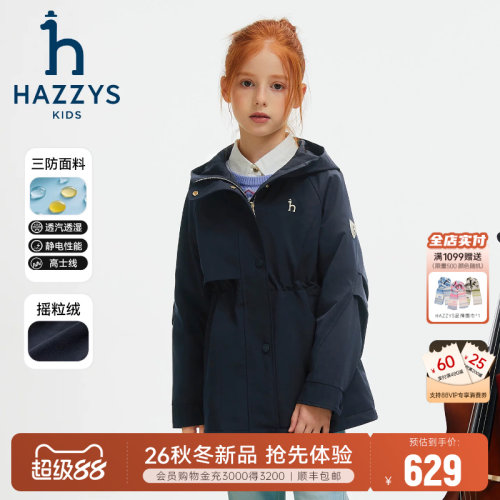 hazzys哈吉斯女童风衣三防厚外套