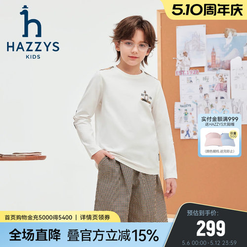 hazzys哈吉斯童装男童圆领衫2026春新中大童时尚简约长袖T恤