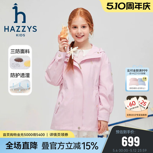 hazzys女童风衣春季科技三防