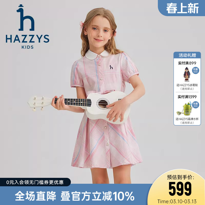 hazzys哈吉斯童装女童裙子2025夏新品中大童花边翻领收腰连衣裙