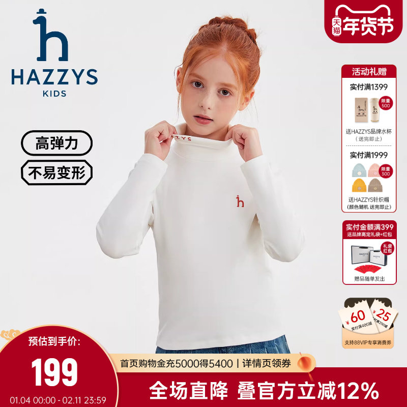 hazzys哈吉斯童装男女童打底衫2025秋新中大童莱卡高弹内搭针织衫