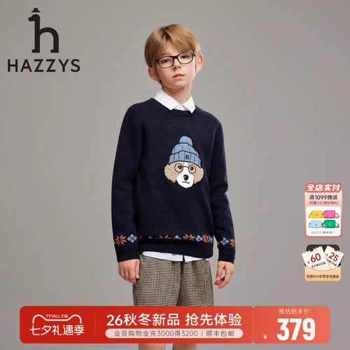 hazzys哈吉斯童装男童线衣针织衫