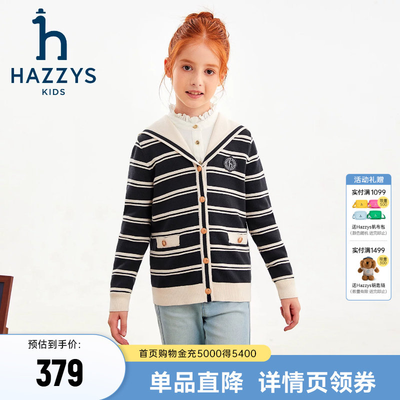 hazzys哈吉斯童装女童毛衣2025秋新内搭条纹线衣学院针织上衣