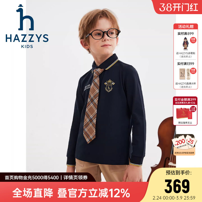 hazzys哈吉斯童装男童POLO衫2025秋新中大童长袖T恤学院翻领上衣