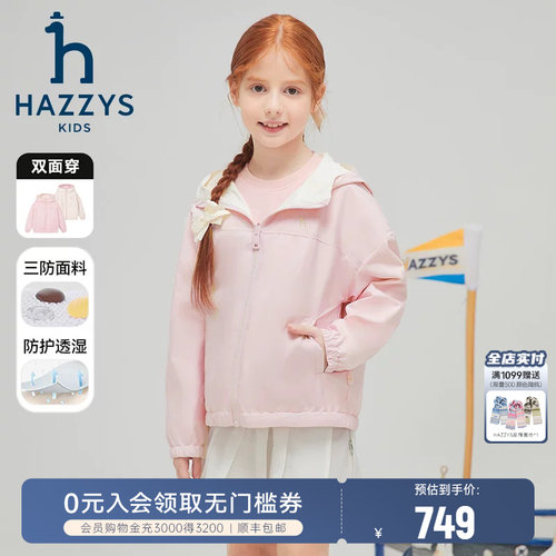 hazzys男女童两面穿夹克