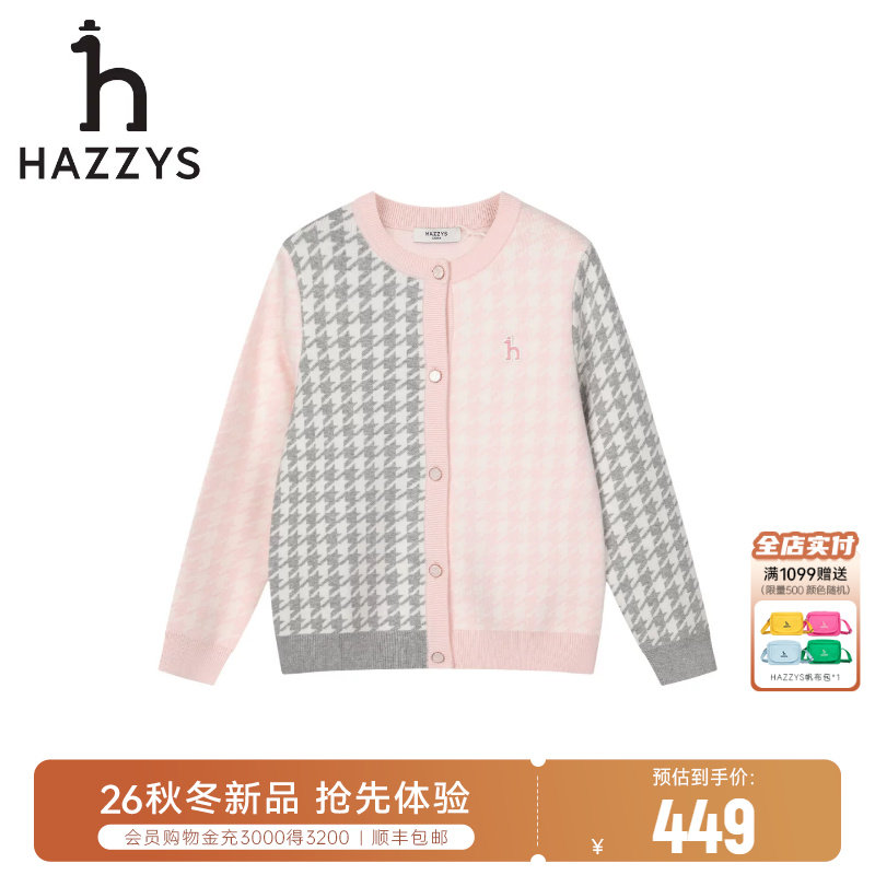 hazzys哈吉斯童装女童开身线衣