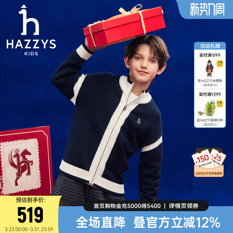 hazzys哈吉斯童装男女童毛衣2026春新年中大童喜庆开衫针织上衣