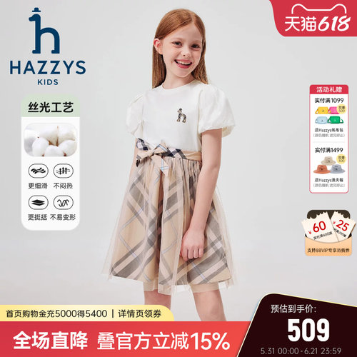 哈吉斯女童夏季连衣裙