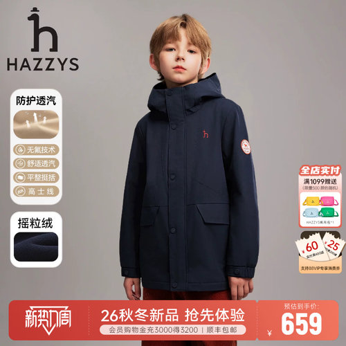hazzys哈吉斯童装男童风衣厚外套