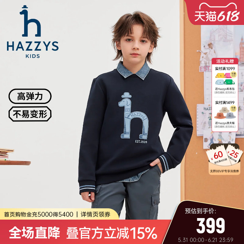 hazzys哈吉斯童装男女童卫衣2026春新中大童莱卡塑性长袖上衣