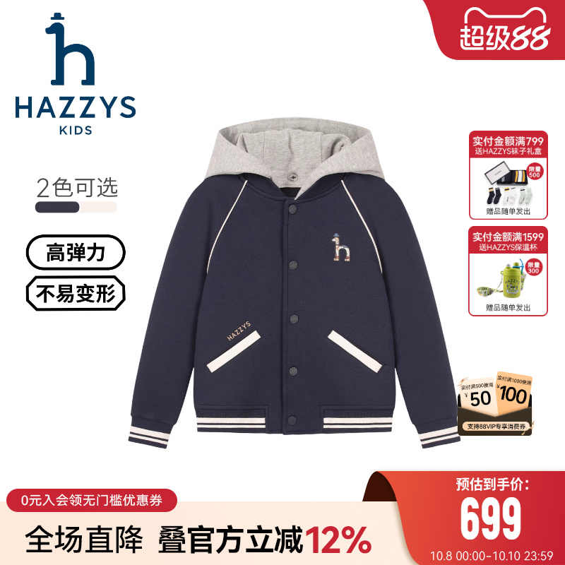 hazzys哈吉斯童装男童针织外套25秋新中大童舒适学院连帽上衣