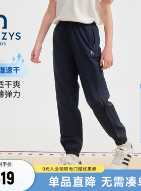 hazzys哈吉斯童装女童裤子2025春新品中大童德立胜轻薄速干长裤