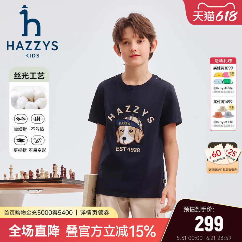 hazzys哈吉斯童装男童T恤2025夏新品丝光工艺舒适短袖上衣