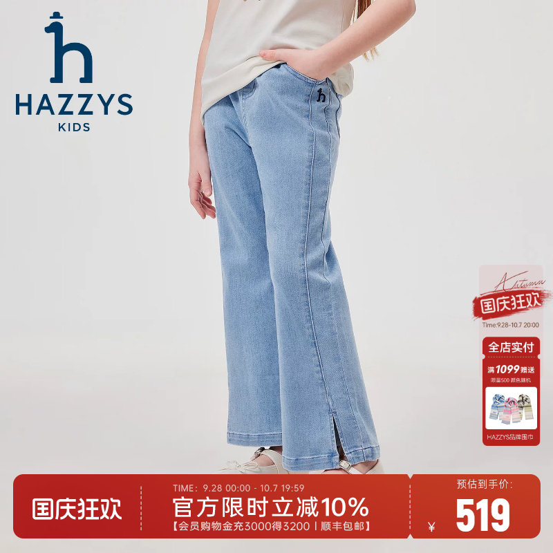 hazzys哈吉斯童装女童裤子2026春新中大童时尚百搭牛仔长裤图片