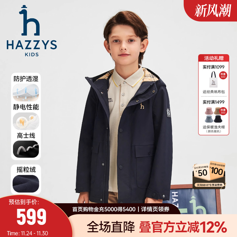 hazzys男童抗静电加绒厚外套