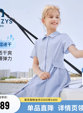 hazzys哈吉斯童装女童连衣裙2025夏新中大童德立胜速干翻领短袖裙