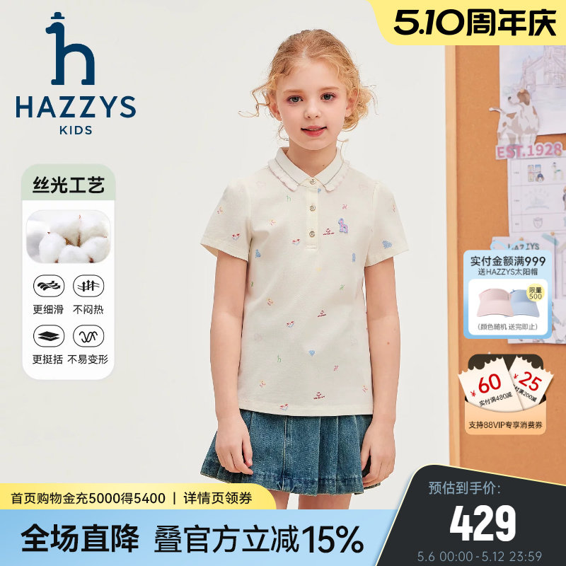 hazzys哈吉斯童装女童polo衫26夏新中大童翻领丝光可爱风短袖T恤