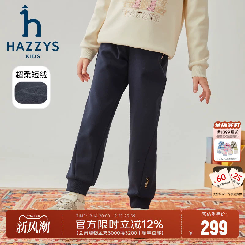 hazzys女童加绒裤冬季超柔短绒图片