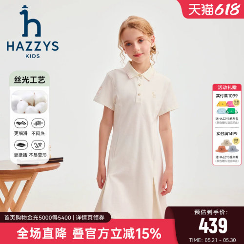 hazzys哈吉斯童装女童连衣裙26夏新丝光工艺翻领舒适甜美POLO裙