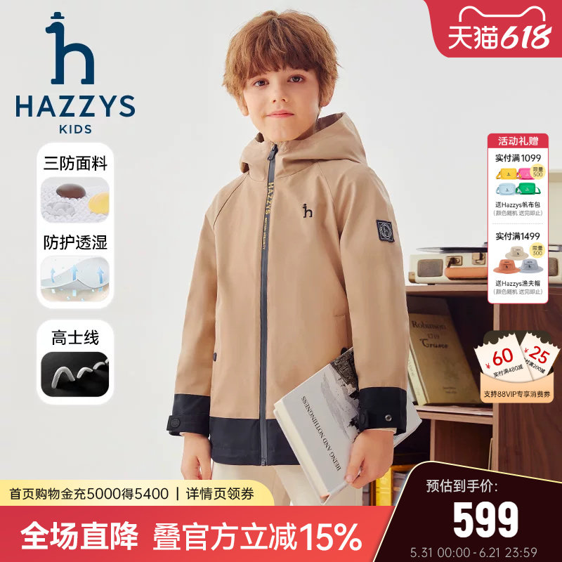 hazzys哈吉斯童装男童风衣秋新中大童三防透湿科技连帽上衣