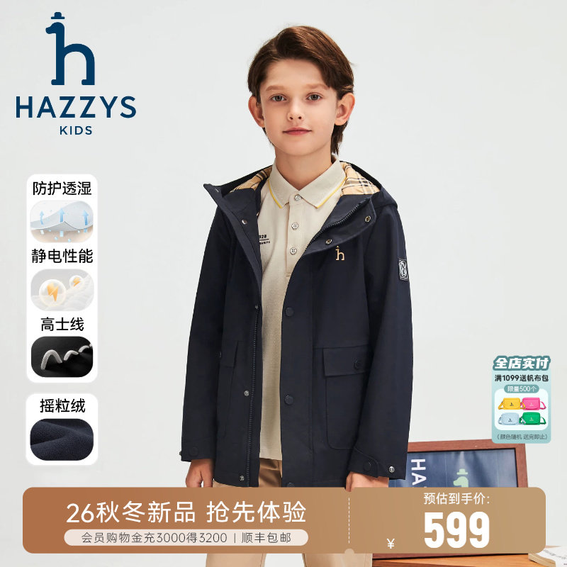 hazzys哈吉斯童装男童风衣25秋冬中大童透湿连帽加绒厚外套