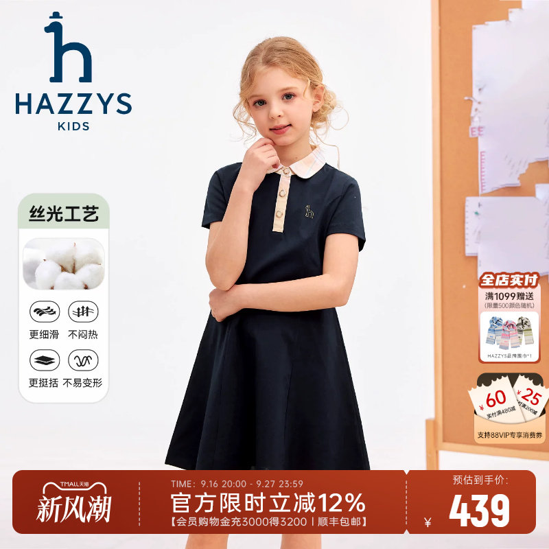 hazzys哈吉斯童装女童连衣裙2026夏新丝光短袖甜美POLO裙图片