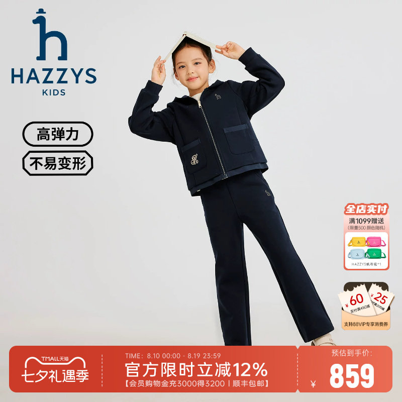 哈吉斯女童套装舒适弹力两件套