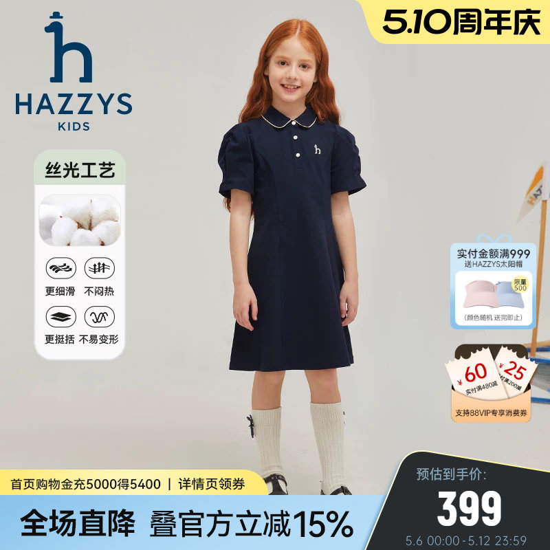 hazzys哈吉斯童装女童连衣裙2025夏新娃娃领翻领俏皮polo裙