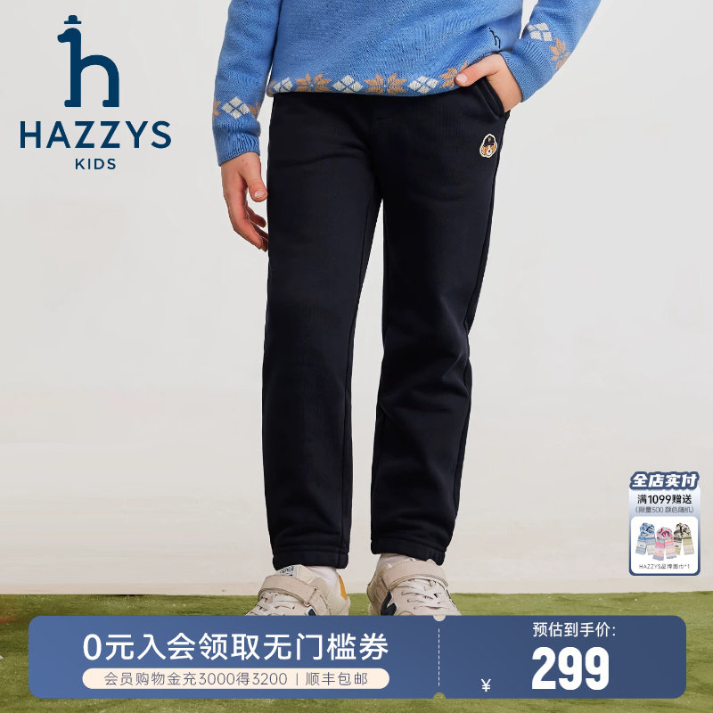 hazzys哈吉斯童装男童裤子2025秋新中大童干爽弹力针织长裤