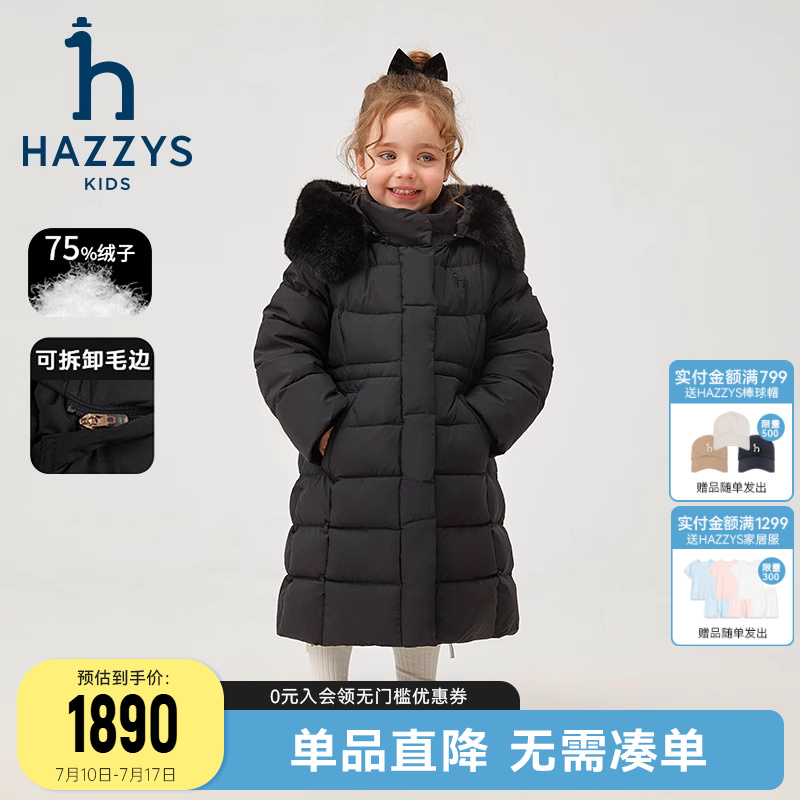 进口同款hazzys童装哈吉斯女童中长款羽绒服中大童连帽保暖上衣