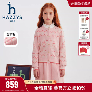 套裙 中大童含羊毛保暖长袖 hazzys哈吉斯童装 女童套裙2025冬新品