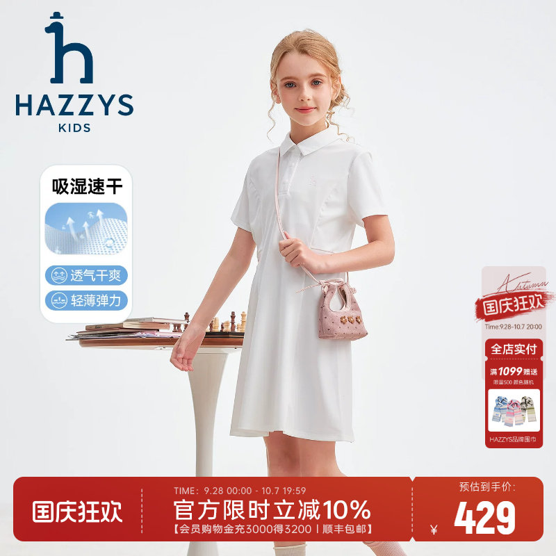 hazzys哈吉斯童装女童连衣裙2026夏新速干吸湿翻领俏皮polo裙图片