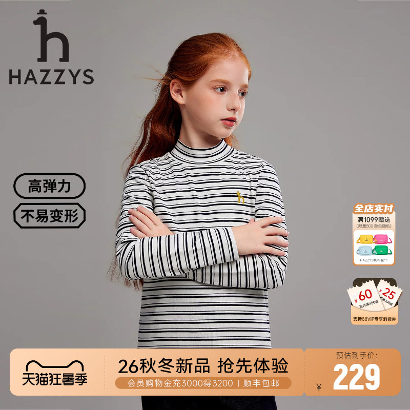 hazzys哈吉斯童装男女童打底衫