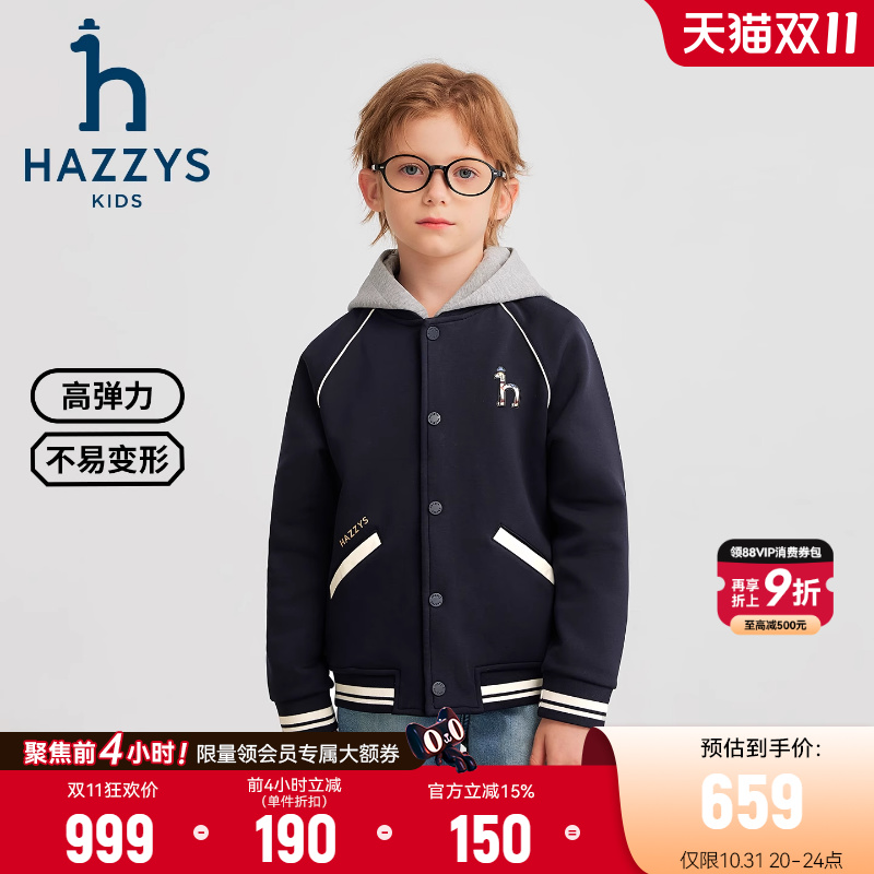 hazzys哈吉斯童装男童针织外套25秋新中大童舒适学院连帽上衣