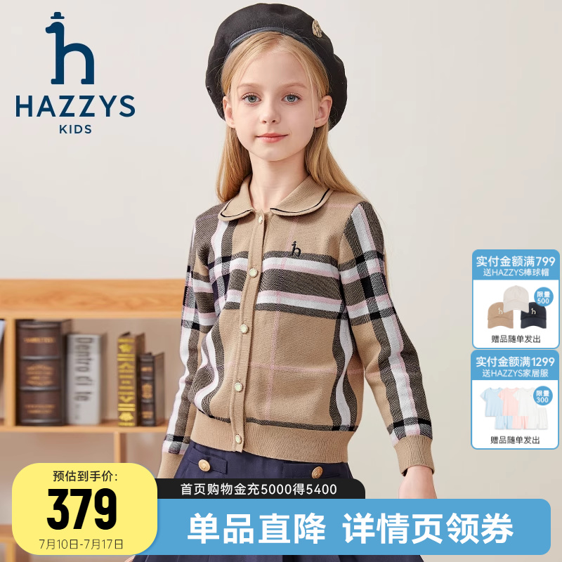 哈吉斯学院风女童线衣秋新款