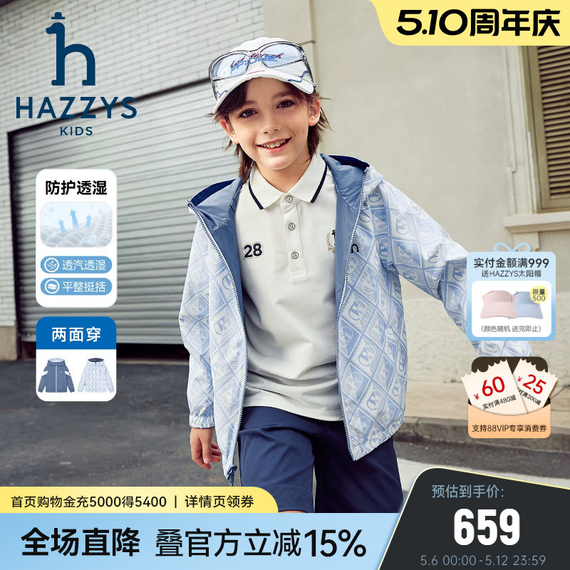 hazzys哈吉斯童装男女童夹克2026春新两面穿防护透湿科技连帽外套