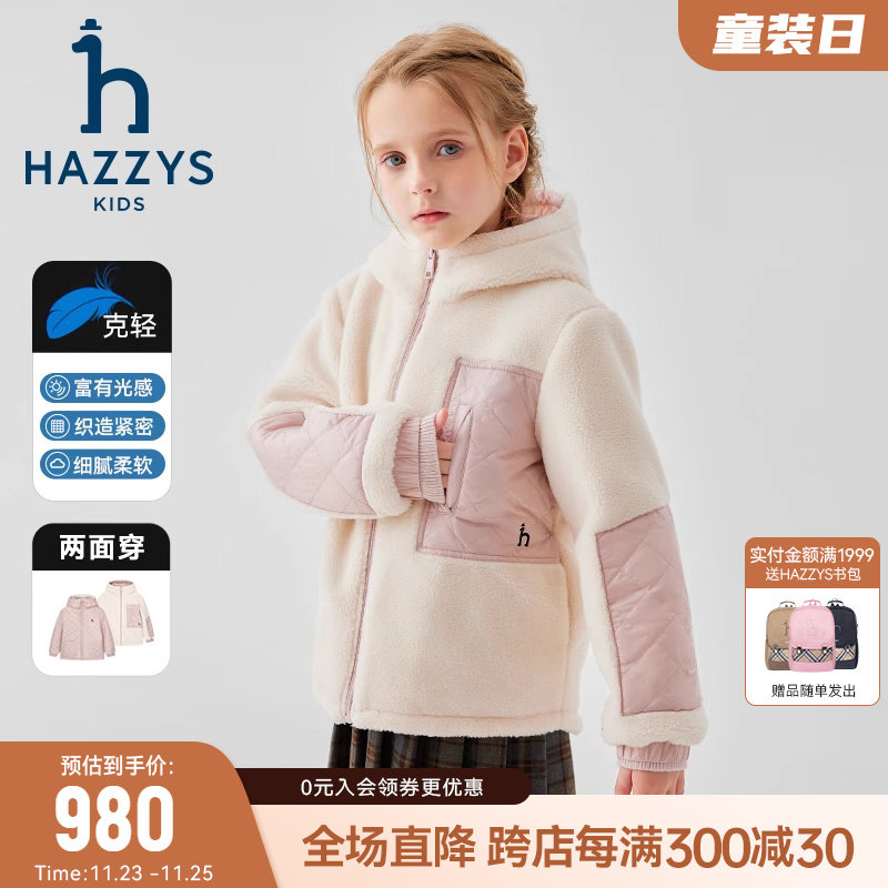 hazzys哈吉斯童装男女童外套2024秋新品仿羊羔绒两面穿连帽上衣