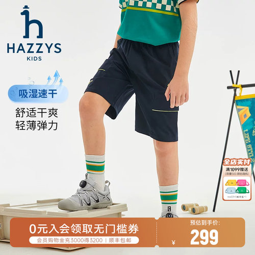 哈吉斯五分裤吸湿速干男童夏季