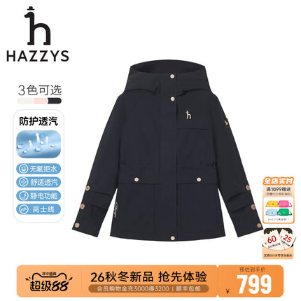 hazzys哈吉斯童装女童风衣26秋季新款中大童拒水透汽保暖厚外套