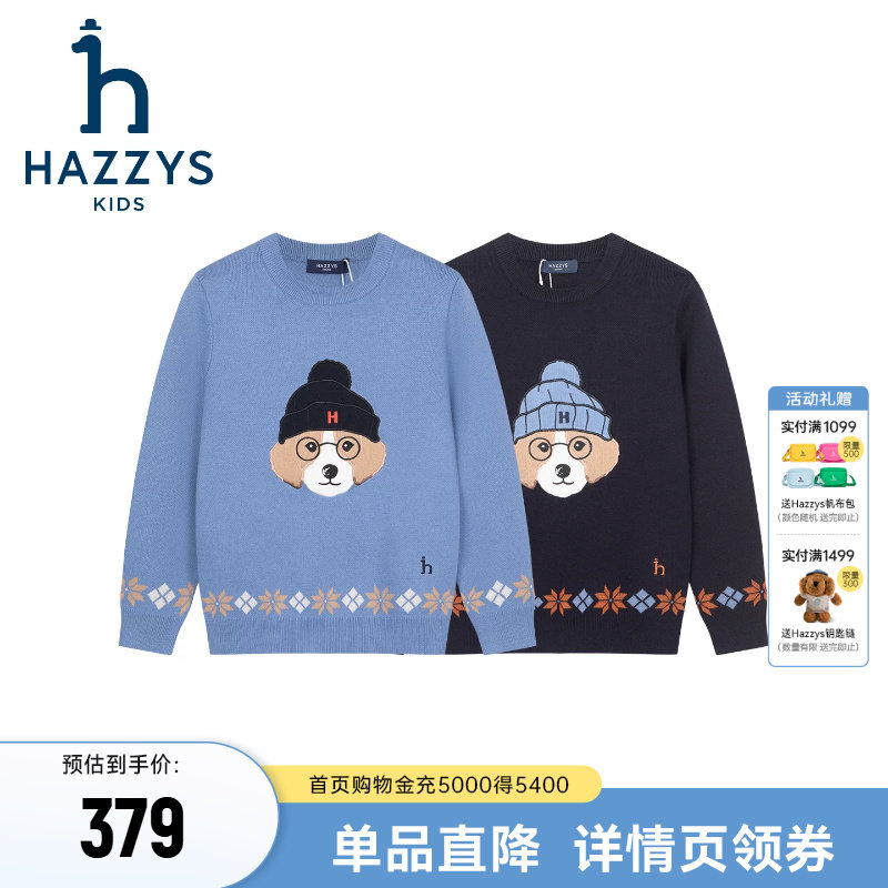 hazzys哈吉斯童装男童全棉线衣