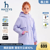 hazzys哈吉斯童装 女童风衣2025秋新中大童上衣三防收腰加绒厚外套