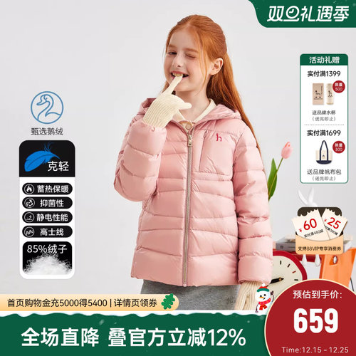 hazzys男女童鹅绒羽绒服