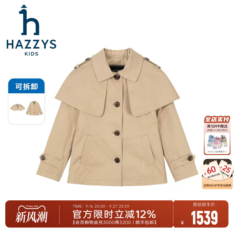 进口同款hazzys童装哈吉斯女童风衣秋新挺括可拆卸披肩英伦外套图片