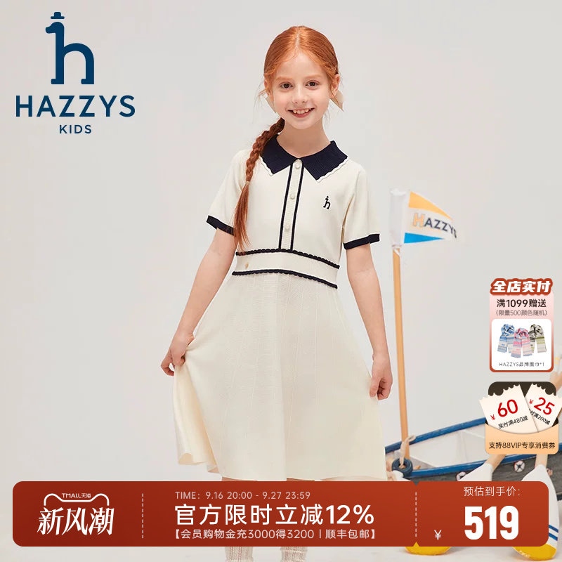 hazzys女童镂空翻领短袖裙图片