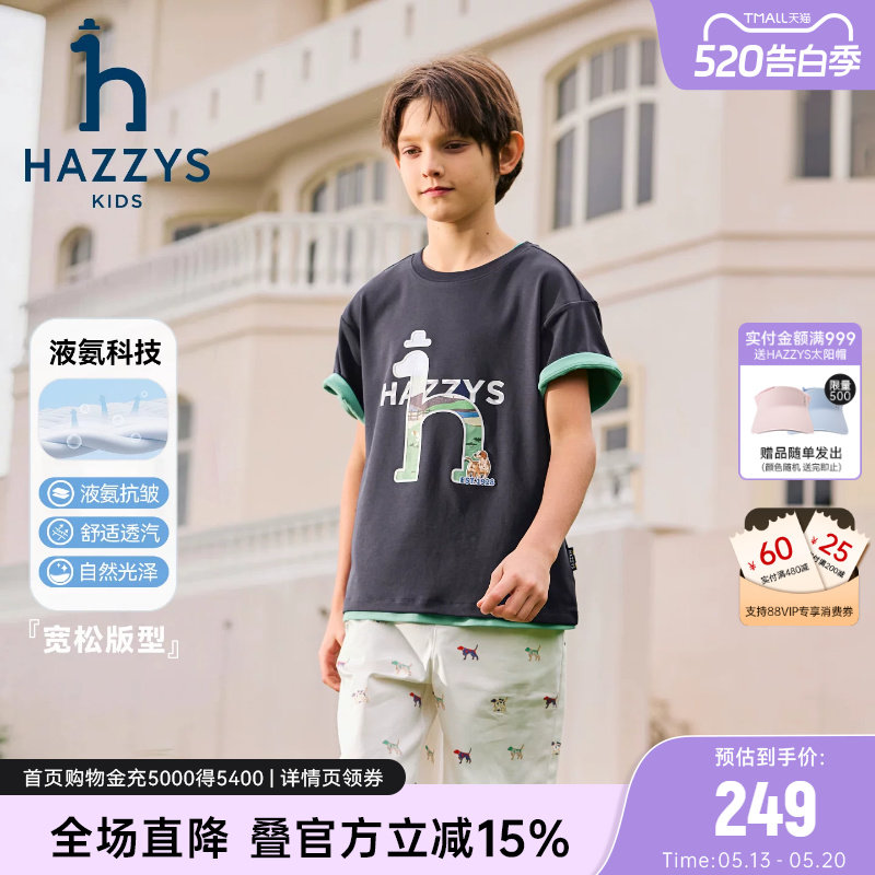 hazzys哈吉斯童装男女童短袖26夏新中大童液氨弹力透气宽松版T恤