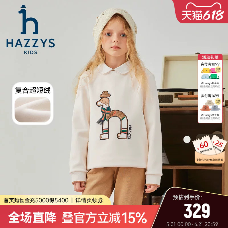 hazzys哈吉斯童装男女童卫衣冬新中大童短绒保暖套头上衣