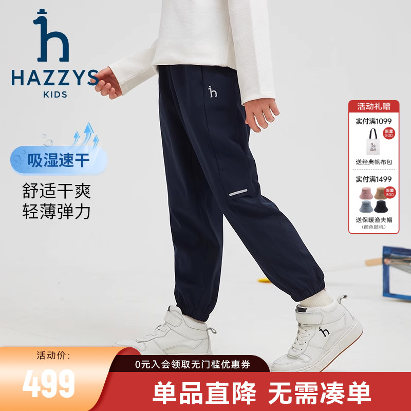 hazzys男童德立胜速干长裤