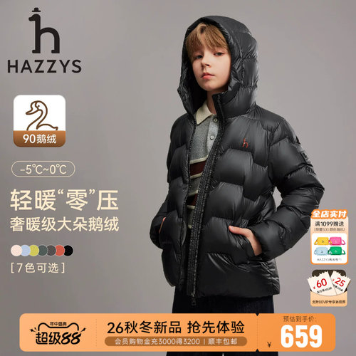 【轻暖】hazzys哈吉斯童装羽绒服