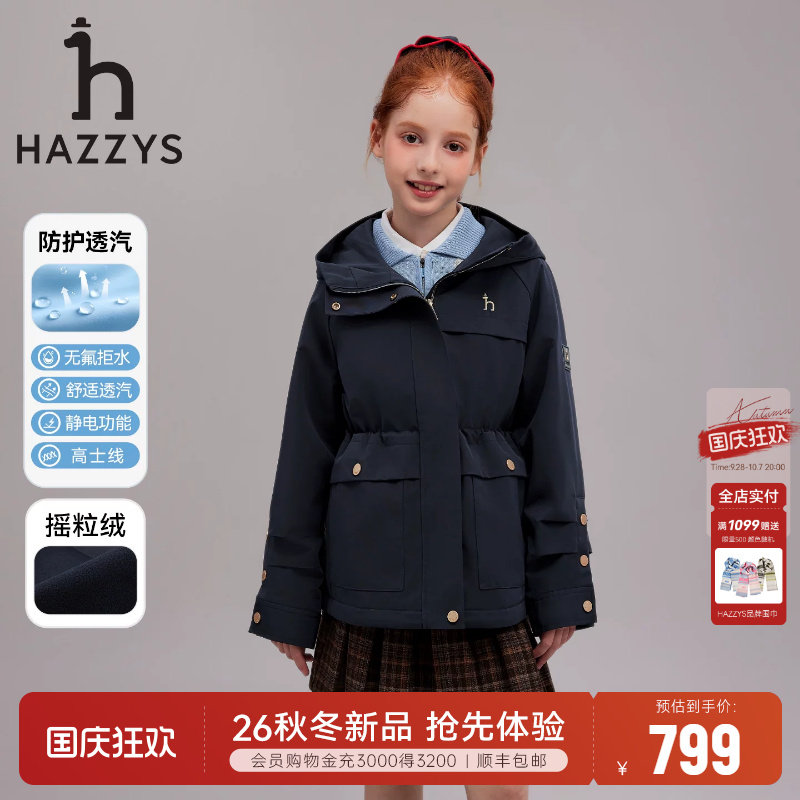 hazzys哈吉斯童装女童风衣26秋新图片