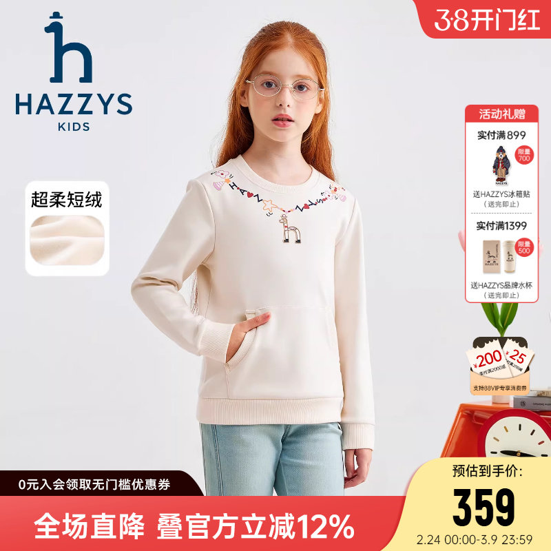�װ�ɫ 105cm hazzys����˹ͯװŮͯ���� 285.7Ԫ